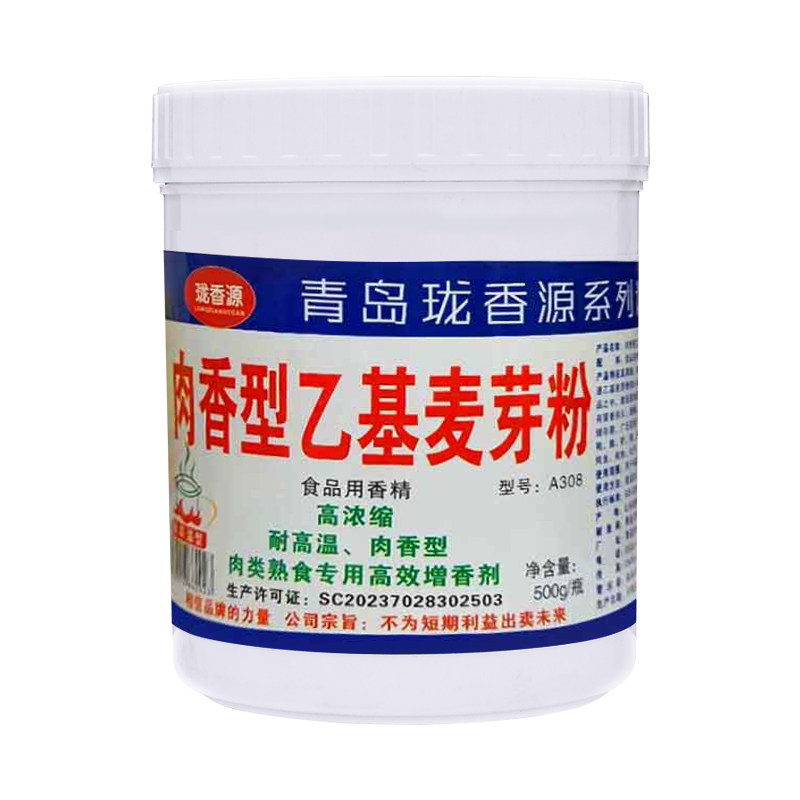 肉香纯香焦香麦芽粉酚500g耐高温提鲜增香卤菜油炸烤鸭浓缩型粉末