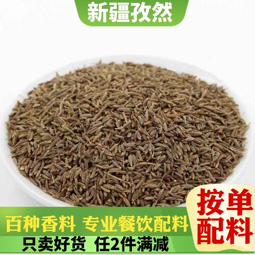 孜然特产烧烤小吃羊肉串精品