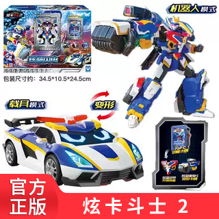 炫卡斗士2第二季变形机甲S召唤器