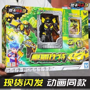 炫卡斗士3第三季玩具变形机器人儿童男孩疾速幻影拳霸比特金刚变
