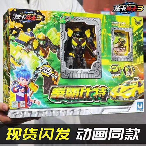 炫卡斗士3疾速幻影变形机器人