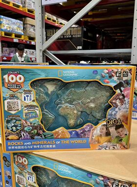 国家地理世界地图考古挖掘套装