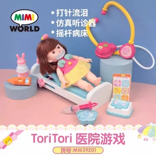 mimiworld医院游戏小医生模拟打针女孩过家家儿童玩具生日礼物