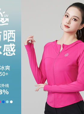 2026夏季新款防晒衣冰感外套广场舞跳操健身团体服装表演服外套