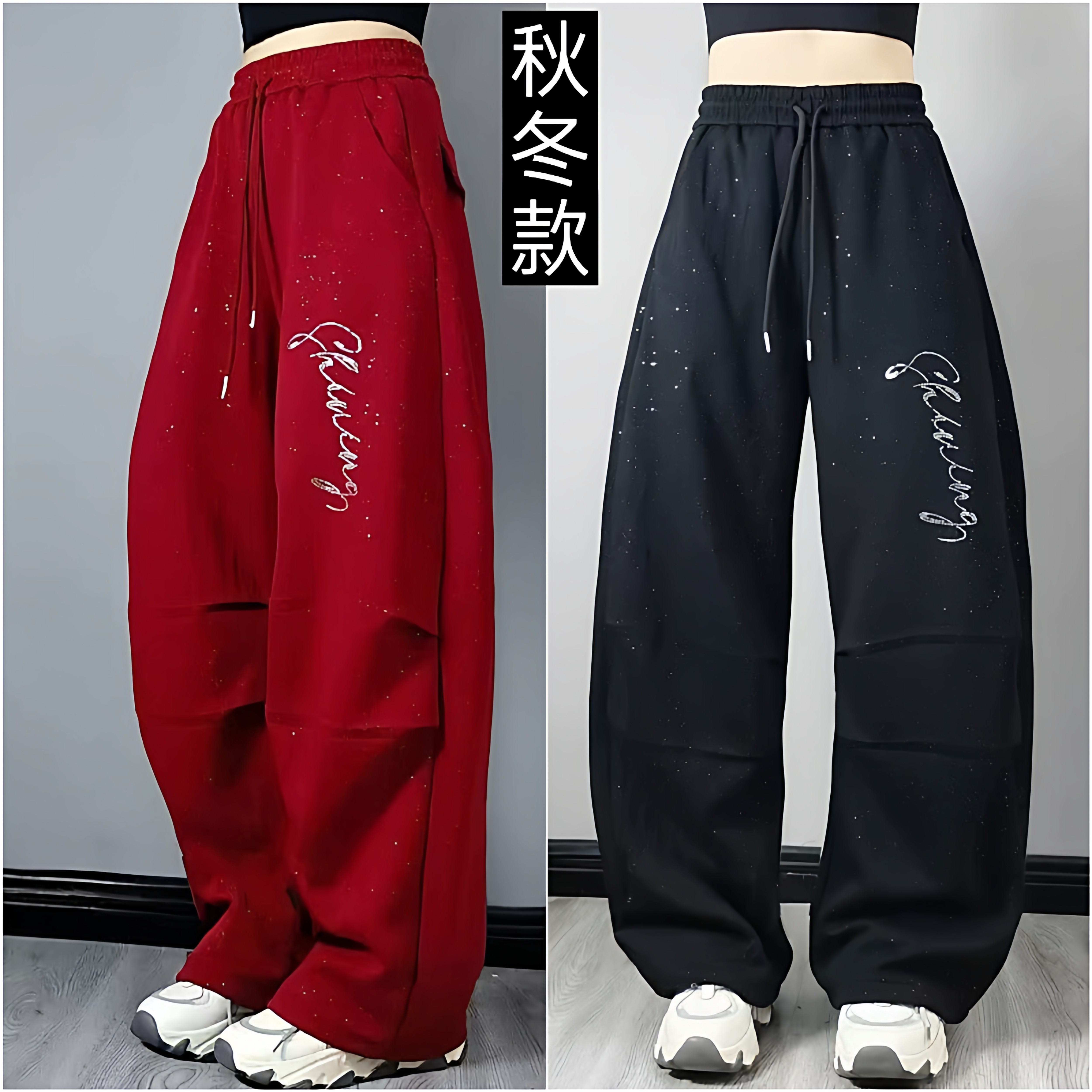 2025新款秋冬加厚广场舞裤女宽松显瘦休闲运动卫裤曳步舞表演裤女