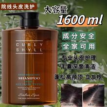 院线1.6L洗发水|韩国CURLYSHYLL咖秀莎院线装大容量头皮护理滋养