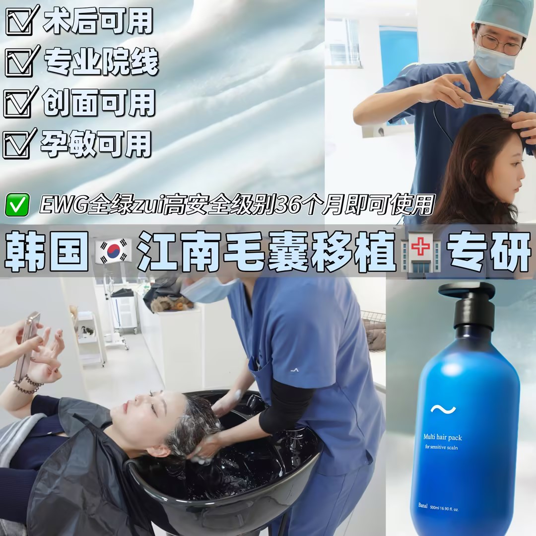 江南毛囊移植中心激活毛囊发膜