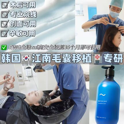 首尔江南毛囊移植医院专业院线洗护|激活毛囊|外泌体发膜