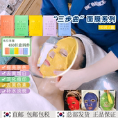 三步曲面膜韩国BEBALANCE院线小黄人小紫人五色面膜补水提亮闭口