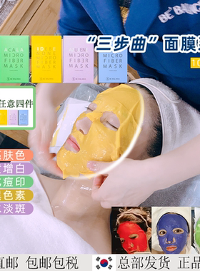 三步曲面膜韩国BEBALANCE院线小黄人小紫人五色面膜补水提亮闭口