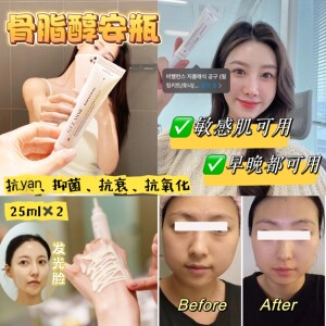 抗老界的新黑马！骨脂醇V.B安瓶抗yan抗衰抗老提亮肤色精华敏感肌