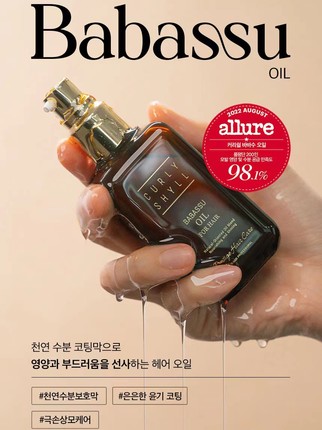 损伤发质专用！高端院线护发精油100ML|韩国咖秀莎BBS护发精油