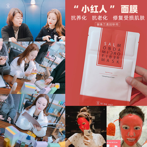 韩国贵妇面膜价格 韩国贵妇面膜图片 星期三