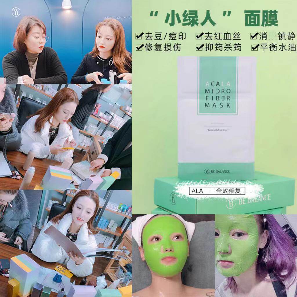 小绿人ALA三步面膜丨安瓶面霜补水保湿抗痘去红血丝韩国