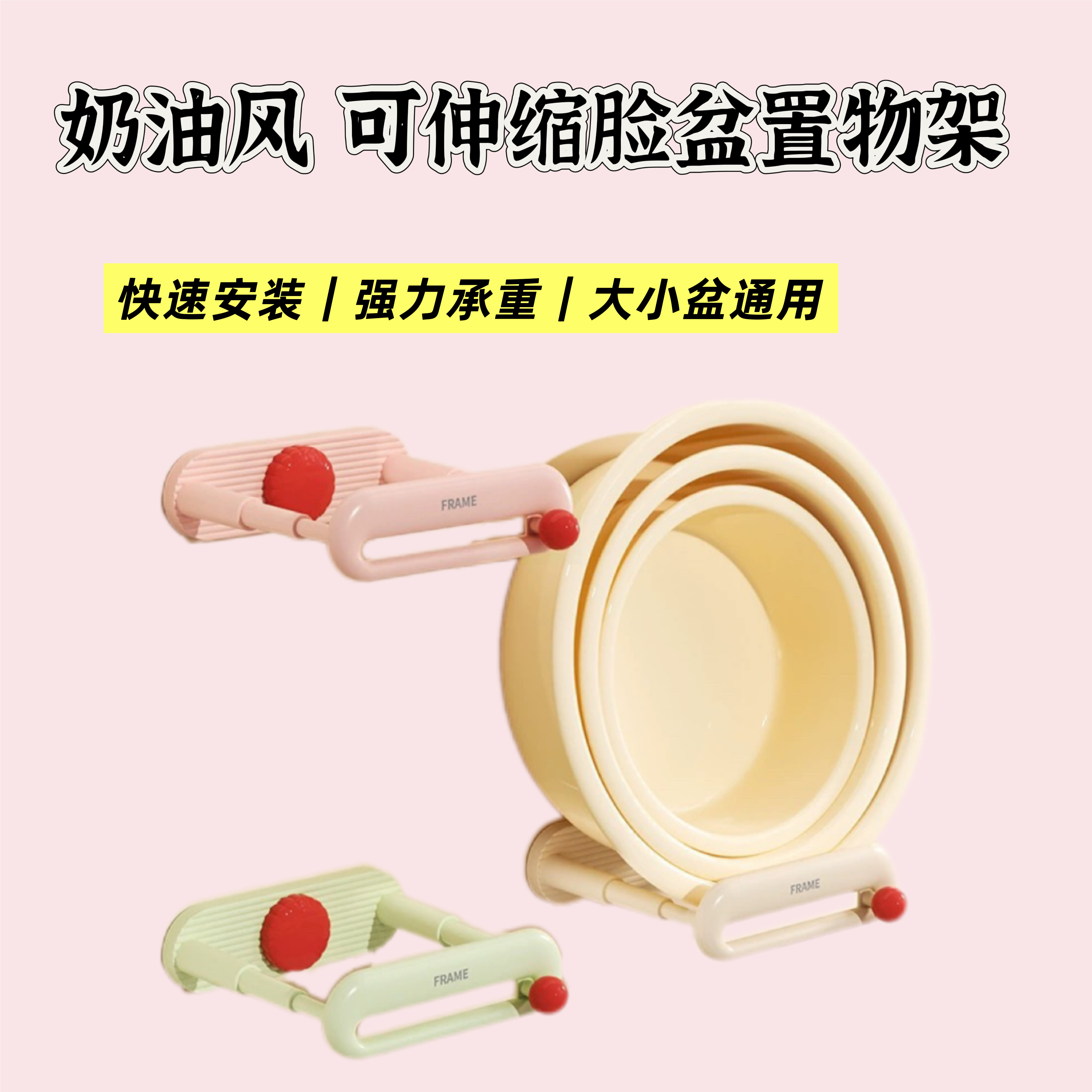 吸盘伸缩脸盆架壁挂式免打孔浴室置物架卫生间大小盆通用承重力强