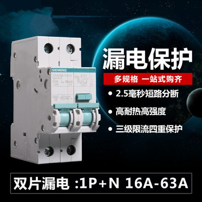 断路器32A63A漏电空气开关保护