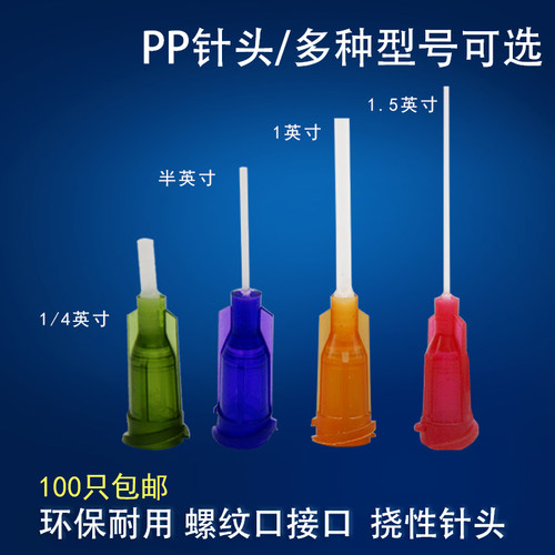精密针嘴防刮伤工业100只点胶机