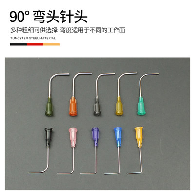 塑钢螺口弯头90度1.5寸点胶机针头一次性针筒通用平头不锈钢针头