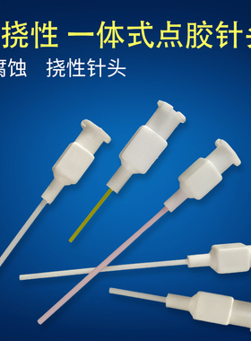 PP一体式耐腐蚀防酸碱塑料针头20G18G 22G25G27G半寸1英寸1.5英寸