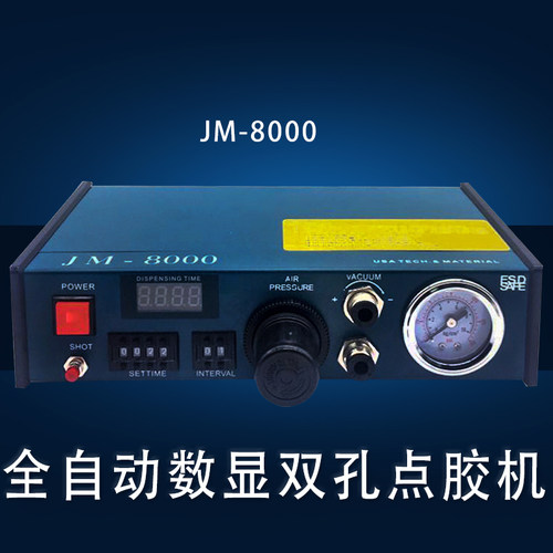 双孔滴胶机全自动点胶机
