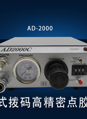 日式点胶机精密打胶机IEI灌胶机全自动注胶机滴胶机控制器AD-2000