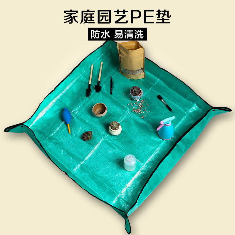 多肉植物pe地垫植物花盆垫防水垫种植垫多肉垫子换盆绿植花卉花垫