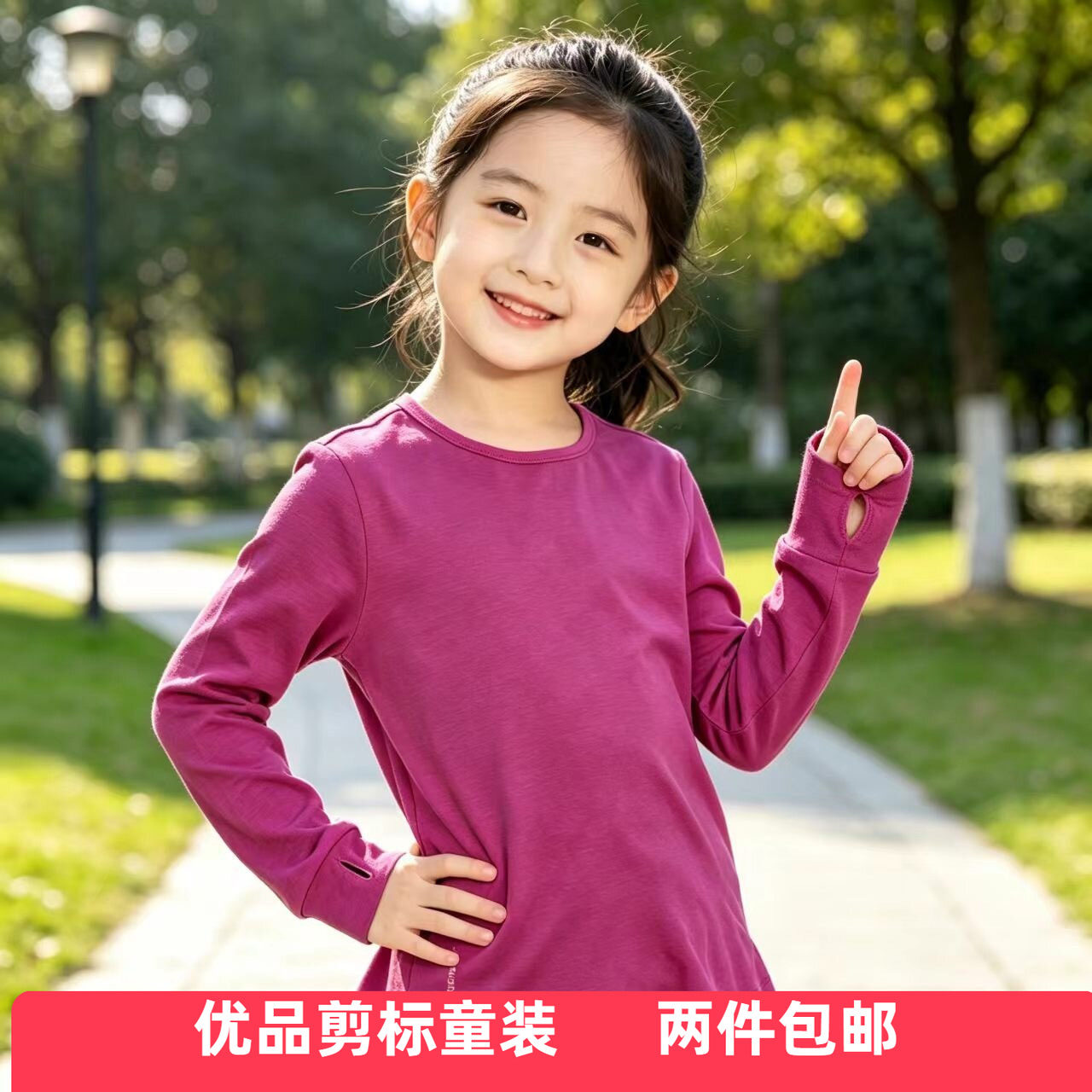 剪标童装3女孩长袖T恤打底衫图片