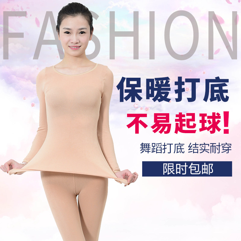 秋冬款舞蹈打底衫加薄绒保暖演出肉色隐形内衣男女肤色紧身袜衣