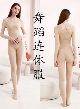 other舞蹈打底衫隐形衣防滑落