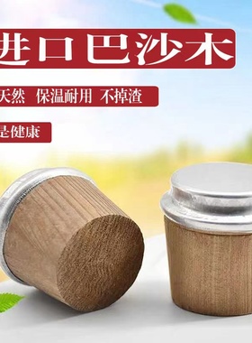 热水瓶开水暖壶塞木质塞子木头暖瓶塞保温壶壶盖茶水瓶塞木头塞子