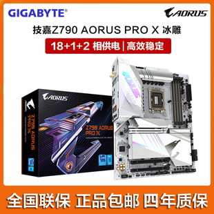 PRO 正品 国行 WIFI冰雕白色DDR5主板 技嘉 AORUS GIGABYTE Z790