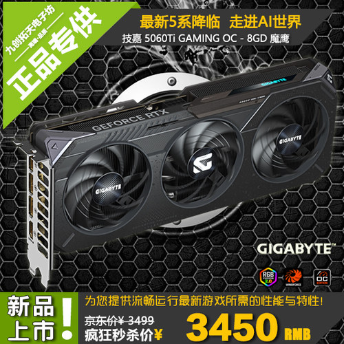 游戏显卡Gigabyte/技嘉