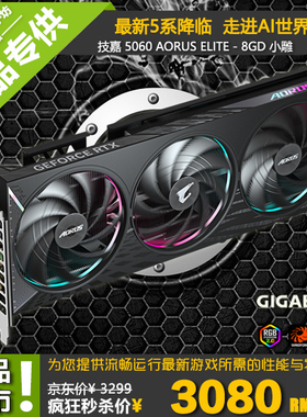 Gigabyte/技嘉RTX5060 Aorus ELITE 8G 小雕新品旗舰电竞游戏显卡