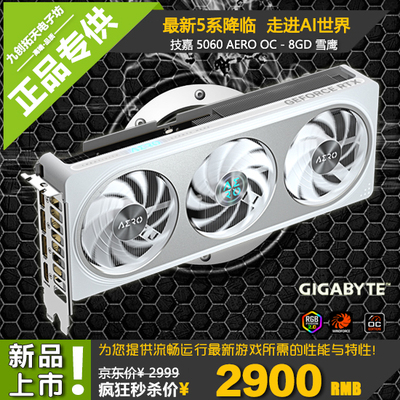 超炫全新技嘉白色游戏显卡