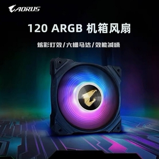 技嘉 ARGB灯效 台式 电脑散热器 猎鹰冰猎鹰大雕散热风扇AORUS120