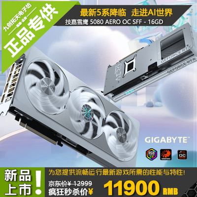 技嘉NVIDIA全新白色三风扇