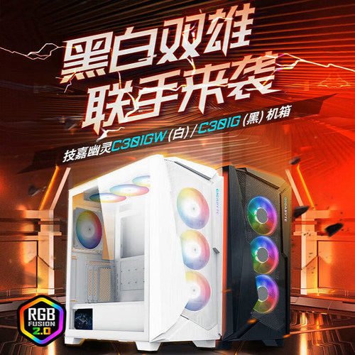 技嘉破空C301G/C301GW黑/白幽灵二代 钢化玻璃侧透 竖装中塔机箱