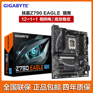 LGA1700新品 Gigabyte 主板 EAGLE 猎鹰 Z790 技嘉Z790