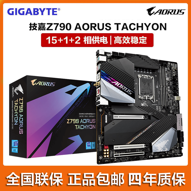 Gigabyte/技嘉 Z790 AORUS TACHYON DDR5 钛雕 LGA1700 新品主板 电脑硬件/显示器/电脑周边 主板 原图主图