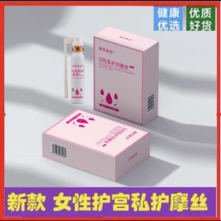贝迪斯可爱善工厂老款护宫福言福语摩斯舒宫主丸私女性护理修复