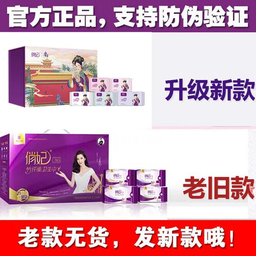 爱善正品宫廷版俏妃本色竹纤维卫生巾整箱安心装棉面防侧漏