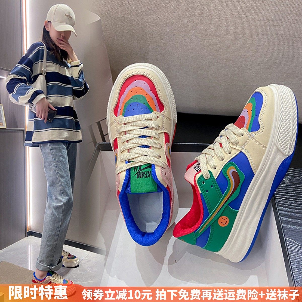 ins潮拼色小白鞋女2025春秋爆款透气百搭板鞋小众彩虹鸳鸯鞋女鞋