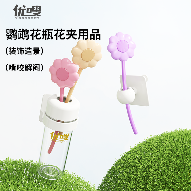 优嗖鹦鹉谷穗夹卡扣玩具磨牙棒固定花瓶多功能蔬菜水果夹鸟笼配件