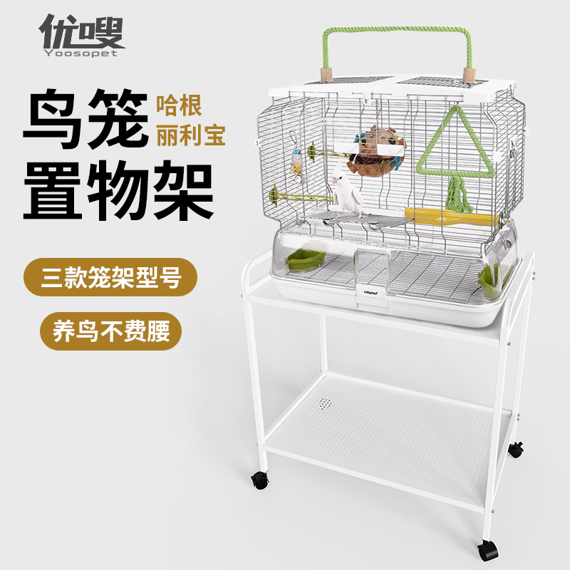 丽利宝哈根哈利鸟笼的支架底架鸟架子鸟笼配件移动置物架方便观赏,宠物/宠物食品及用品,鸟禽其他,淘宝优惠券,粉丝福利购,淘宝优惠卷