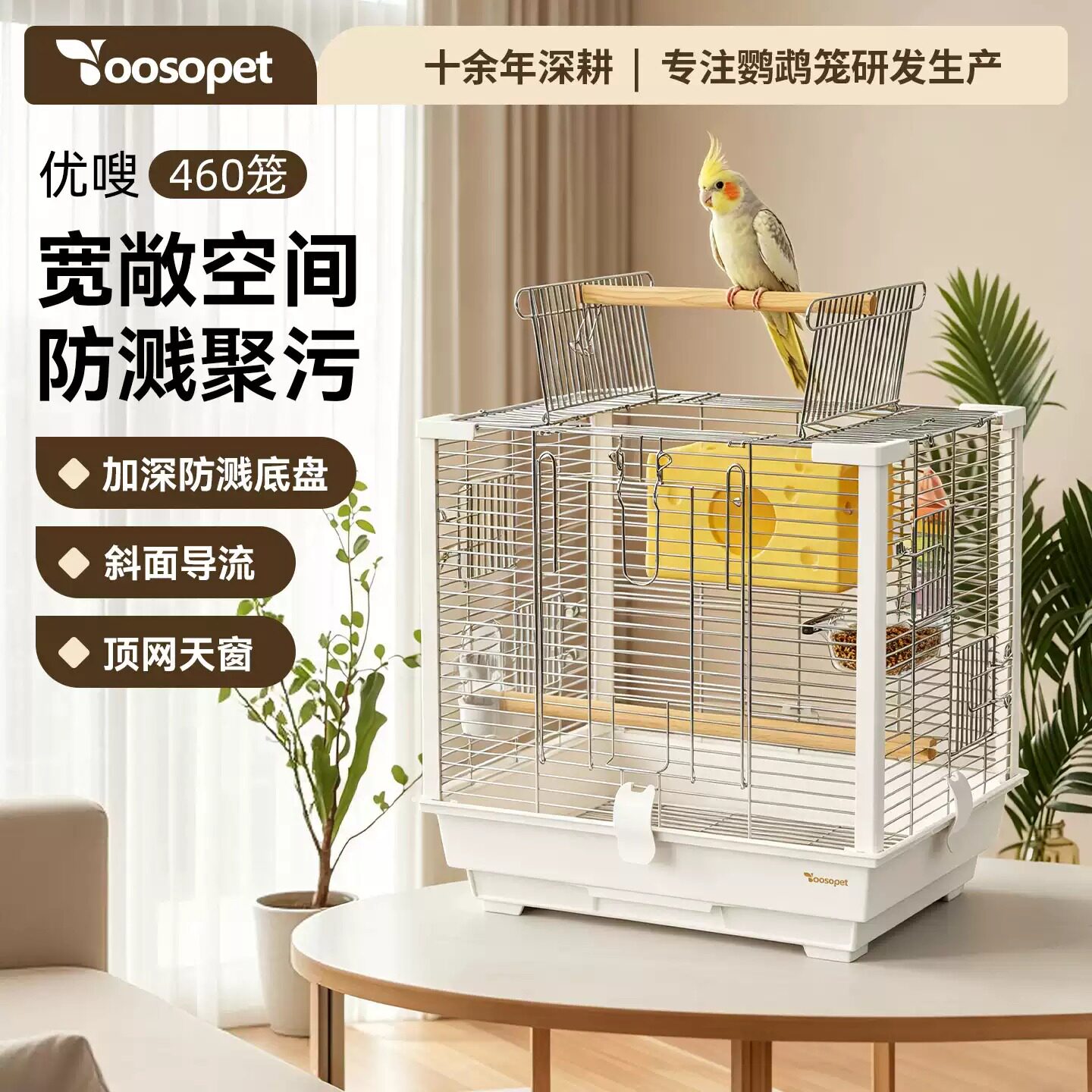 优嗖鹦鹉笼子不锈钢鸟笼家用横丝玄凤虎皮牡丹繁殖笼易清洁防溅出