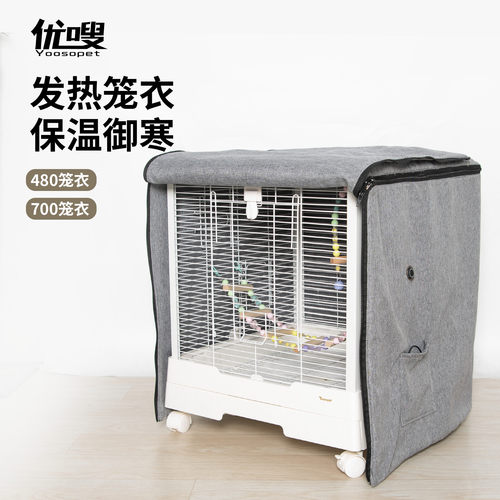 优嗖冬天保暖鸟笼罩加热笼衣石墨烯发热原理挡风罩玄凤牡丹牡丹