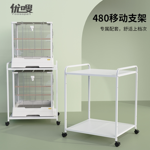 优嗖鸟笼加高可移动置物架