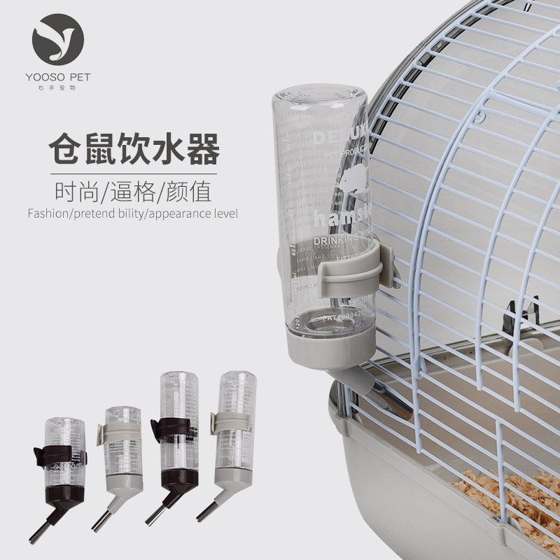 仓鼠饮水器小宠物熊布丁三线鼠鼠喝水水壶饮水樽饮水器,宠物/宠物食品及用品,鼠类喂食器,淘宝优惠券,粉丝福利购,淘宝优惠卷