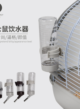 仓鼠饮水器小宠物熊布丁三线鼠鼠喝水水壶饮水樽饮水器