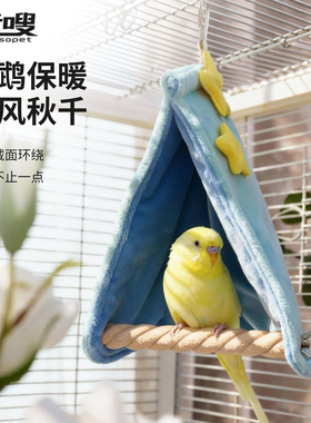 优嗖鹦鹉鸟窝保暖房子秋冬加厚棉窝过冬站杆房子牡丹玄凤虎皮睡窝